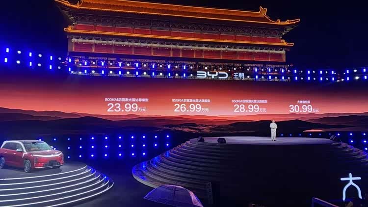 比亚迪唐EV侧前方