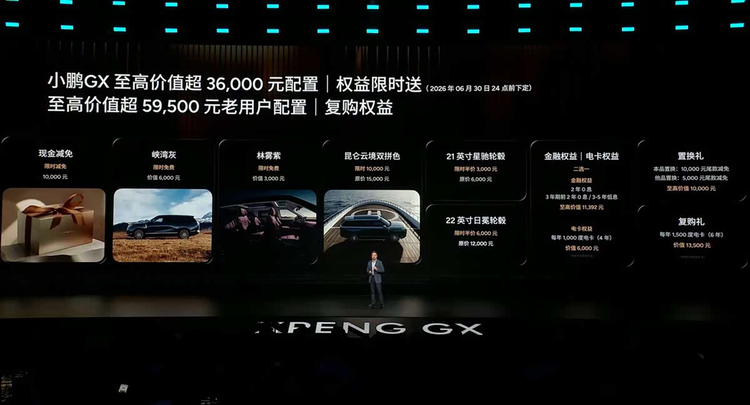 小鹏GX正前方